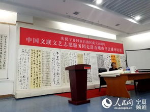 文藝春風(fēng)化雨，志愿服務(wù)暖石嘴山——中國文聯(lián)文藝志愿服務(wù)團(tuán)輔導(dǎo)培訓(xùn)活動紀(jì)實(shí)