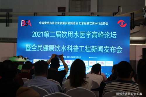 全民健康飲水科普工程在京啟動，助力健康中國建設