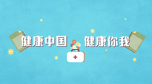 紅色大氣健康中國(guó)健康服務(wù)展板海報(bào)模板下載-編號(hào)1601669-眾圖網(wǎng)