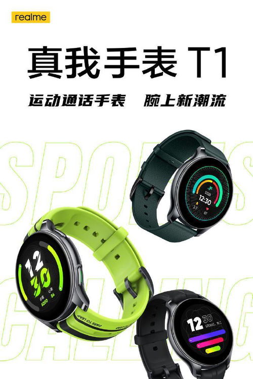 智能手表再添新人 性價比悍將強勢入局